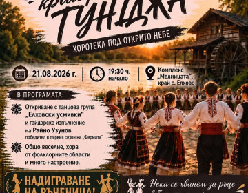 Проект Социално включване