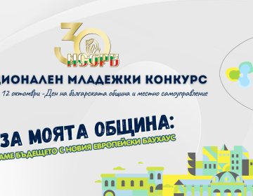 Проект Социално включване