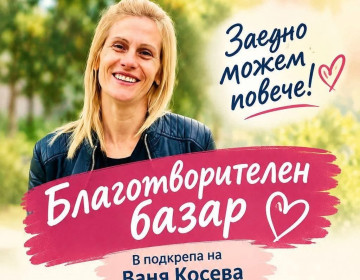 Проект Социално включване